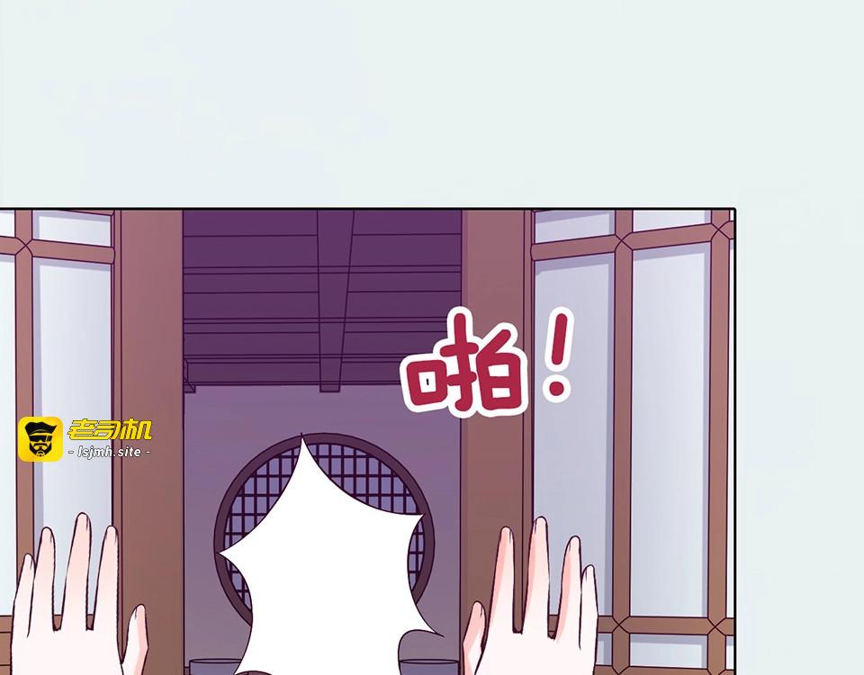 第69话 易容成猪头？！ 第 9 页