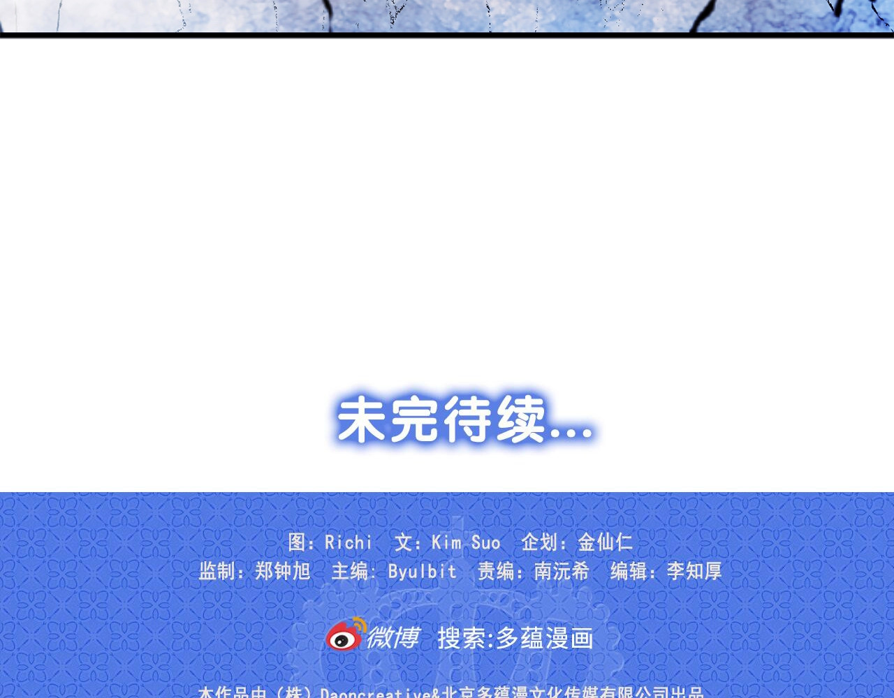 第26话 谈判 第 132 页