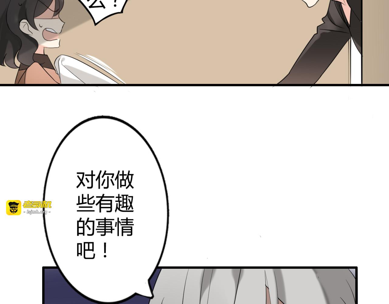 第1话 魔术师？ 第 91 页