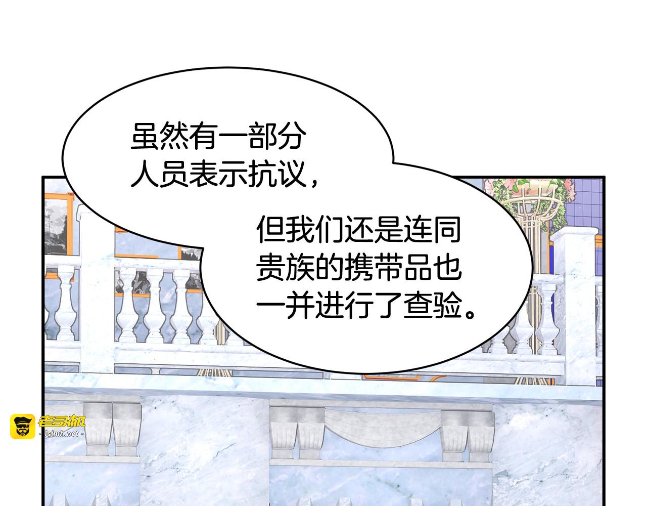 第54话 新线索 第 37 页