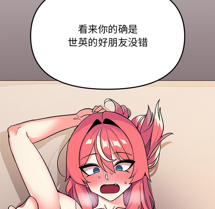 第32话 第 100 页