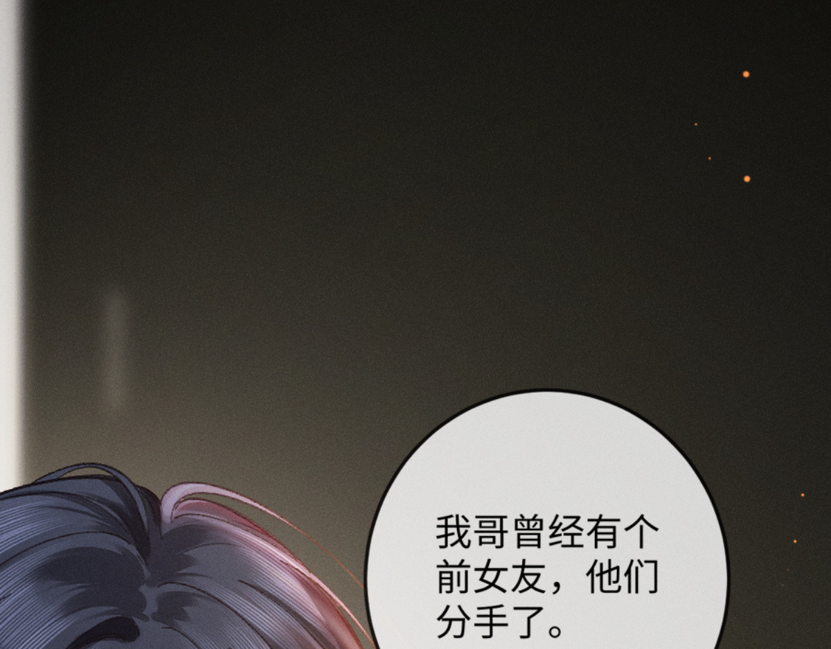 06话 美男计 第 114 页