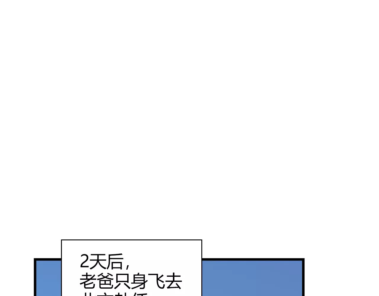 完结篇 牵手一同走青春 第 42 页