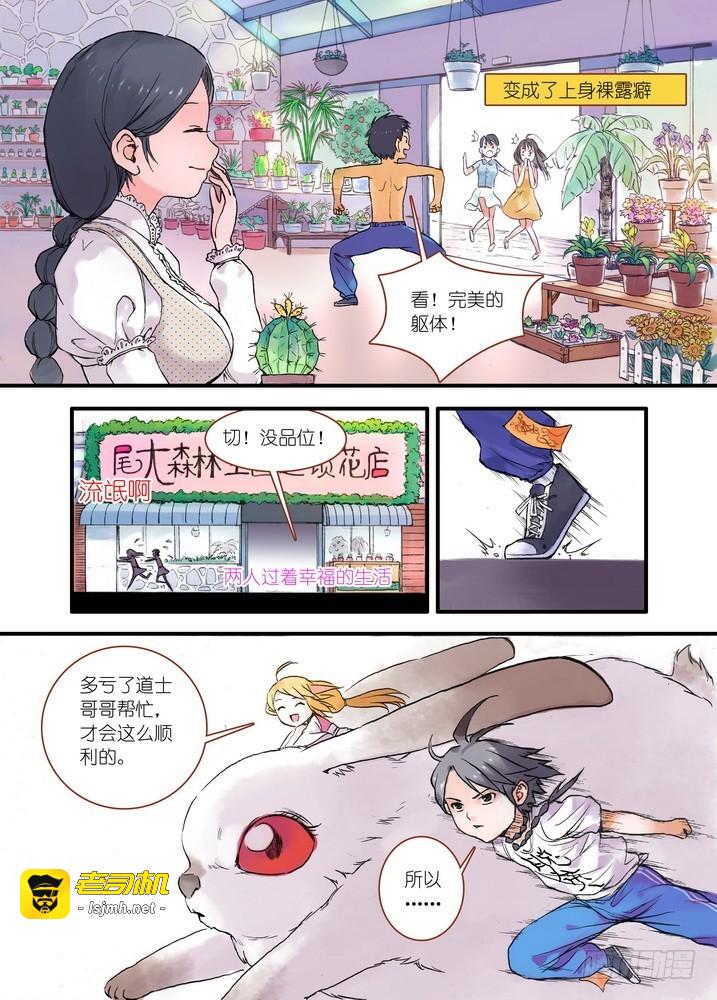 021·幸福来得太突然（上） 第 7 页