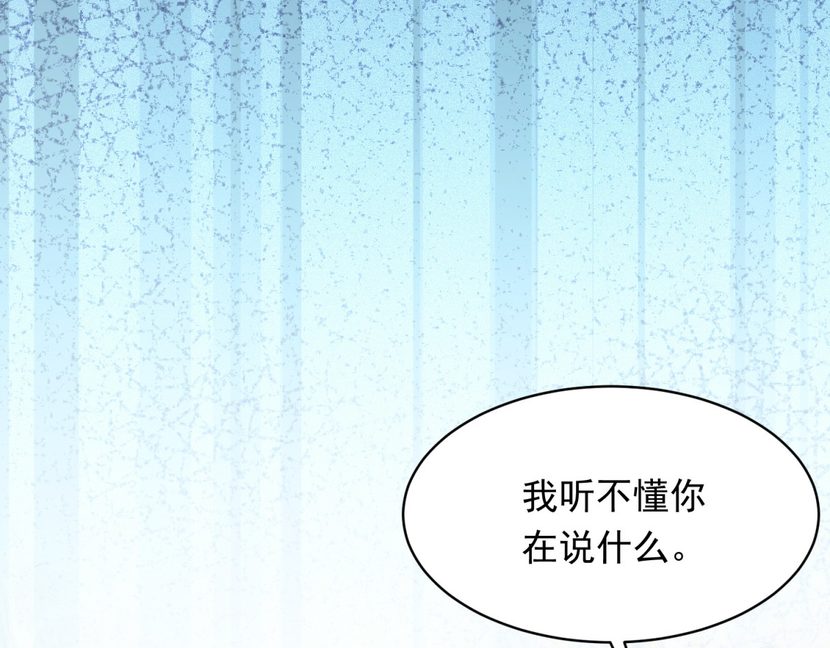 第57话 你为什么就容不下她？ 第 100 页