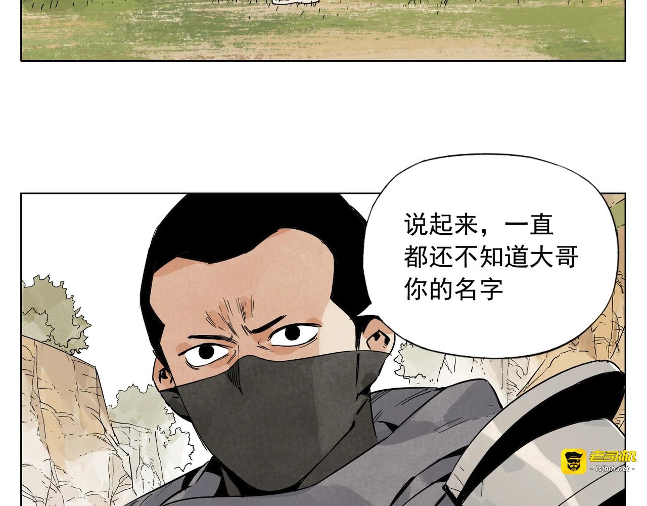 第86话 自信 第 45 页