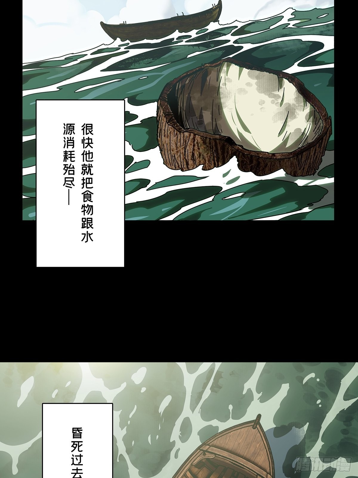 第二百四十四章/指示上 第 4 页