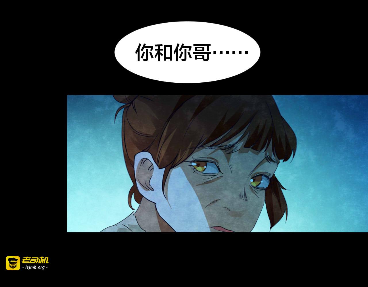 第53话 小说式生活（10） 第 3 页