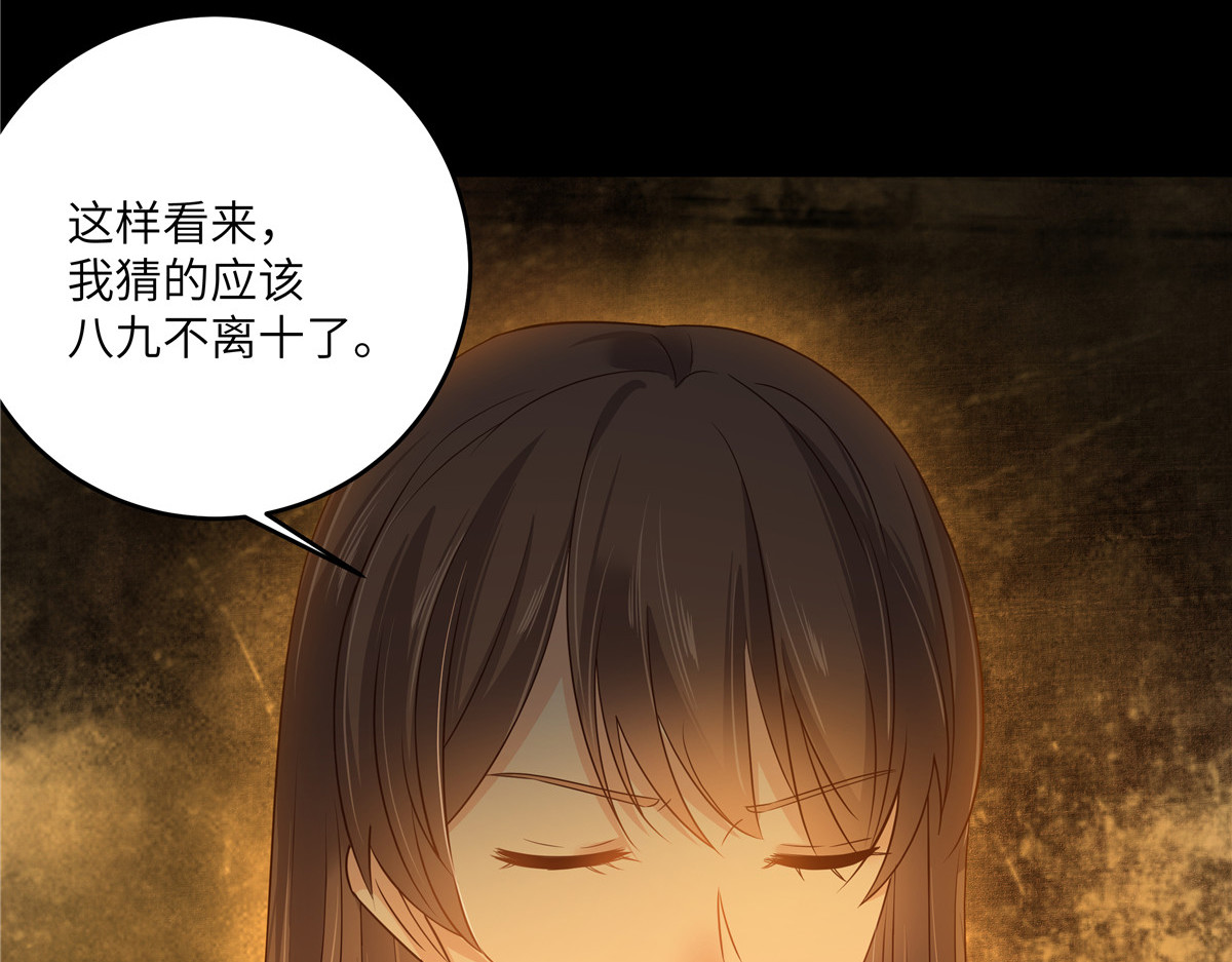 第251话 此仇必报 第 12 页