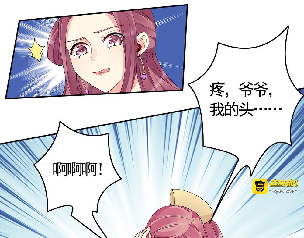 第66话 天谴病 第 35 页