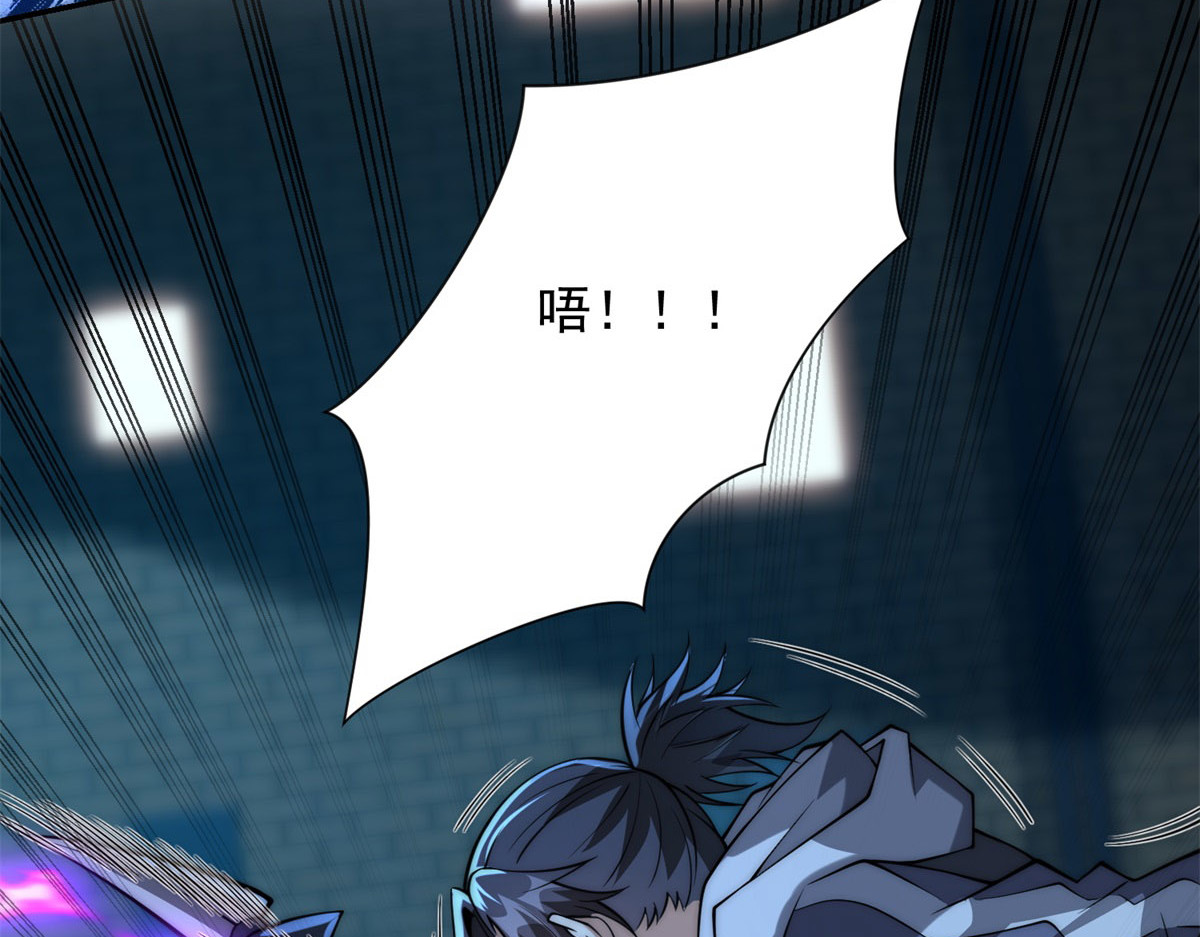 第3话 火焰灵气 第 16 页