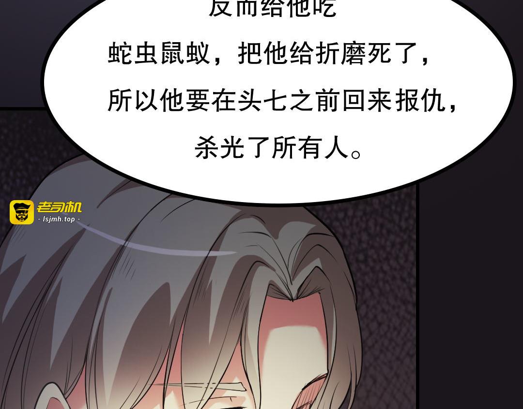 第12话 午夜探访304病房 第 47 页