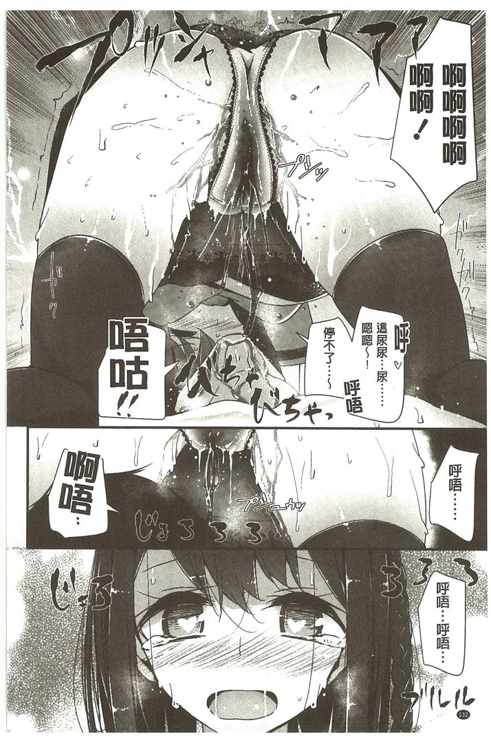 第1话 第 132 页