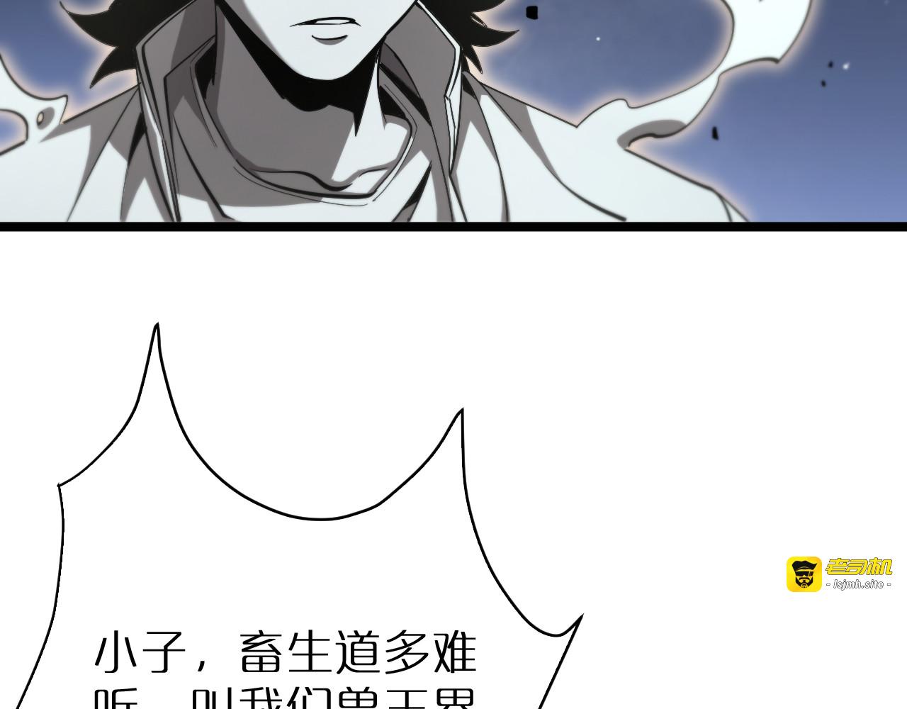 第240话 地狱首领 第 79 页