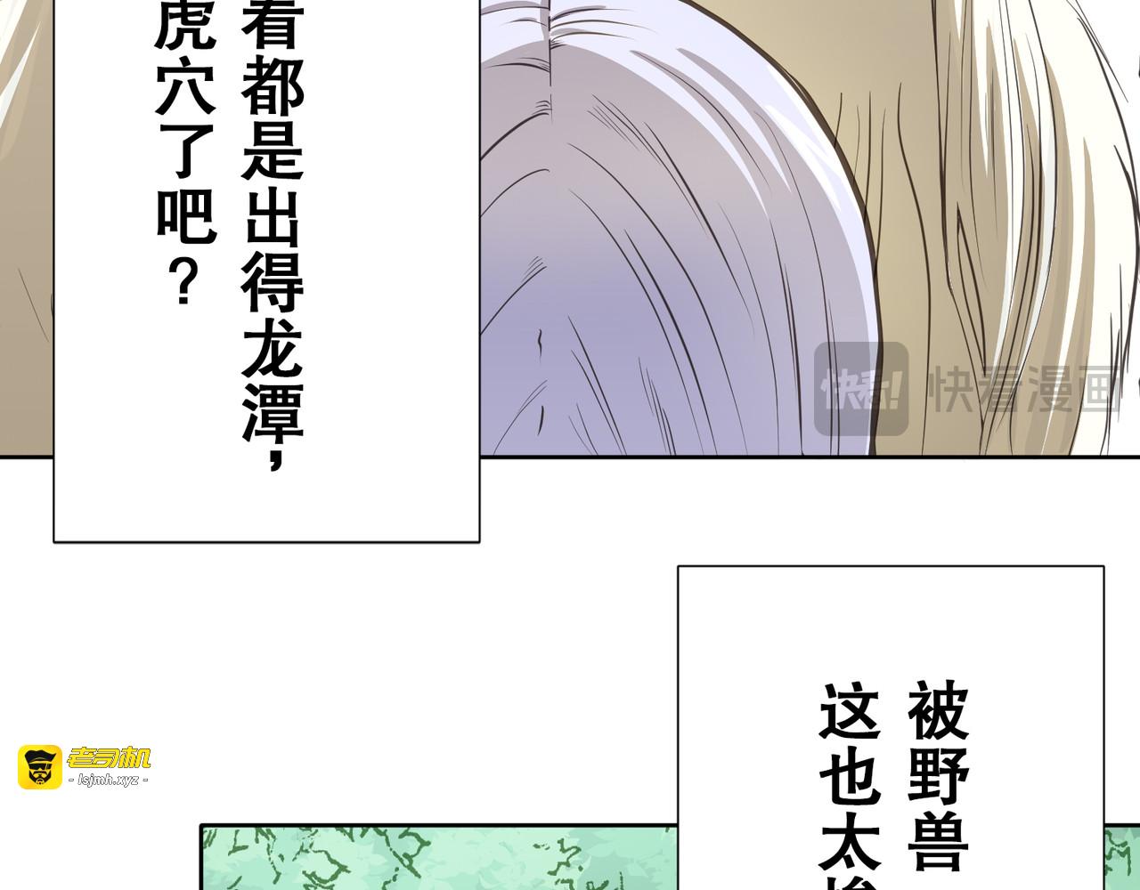 第17话 第 19 页