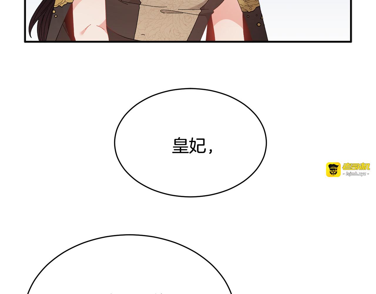 第79话 神女的疑惑 第 153 页