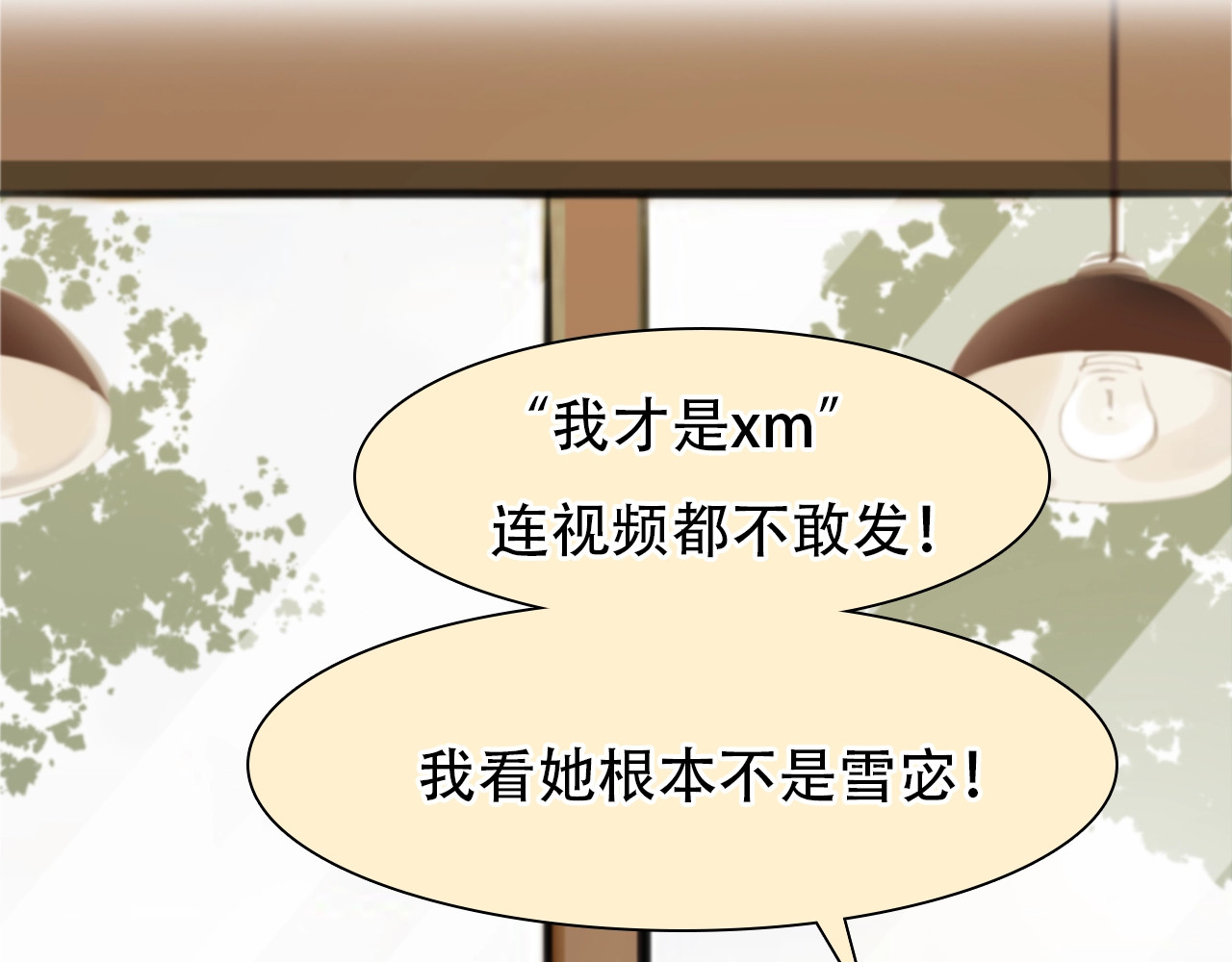 第一季完结篇 绝望的漩涡 第 60 页