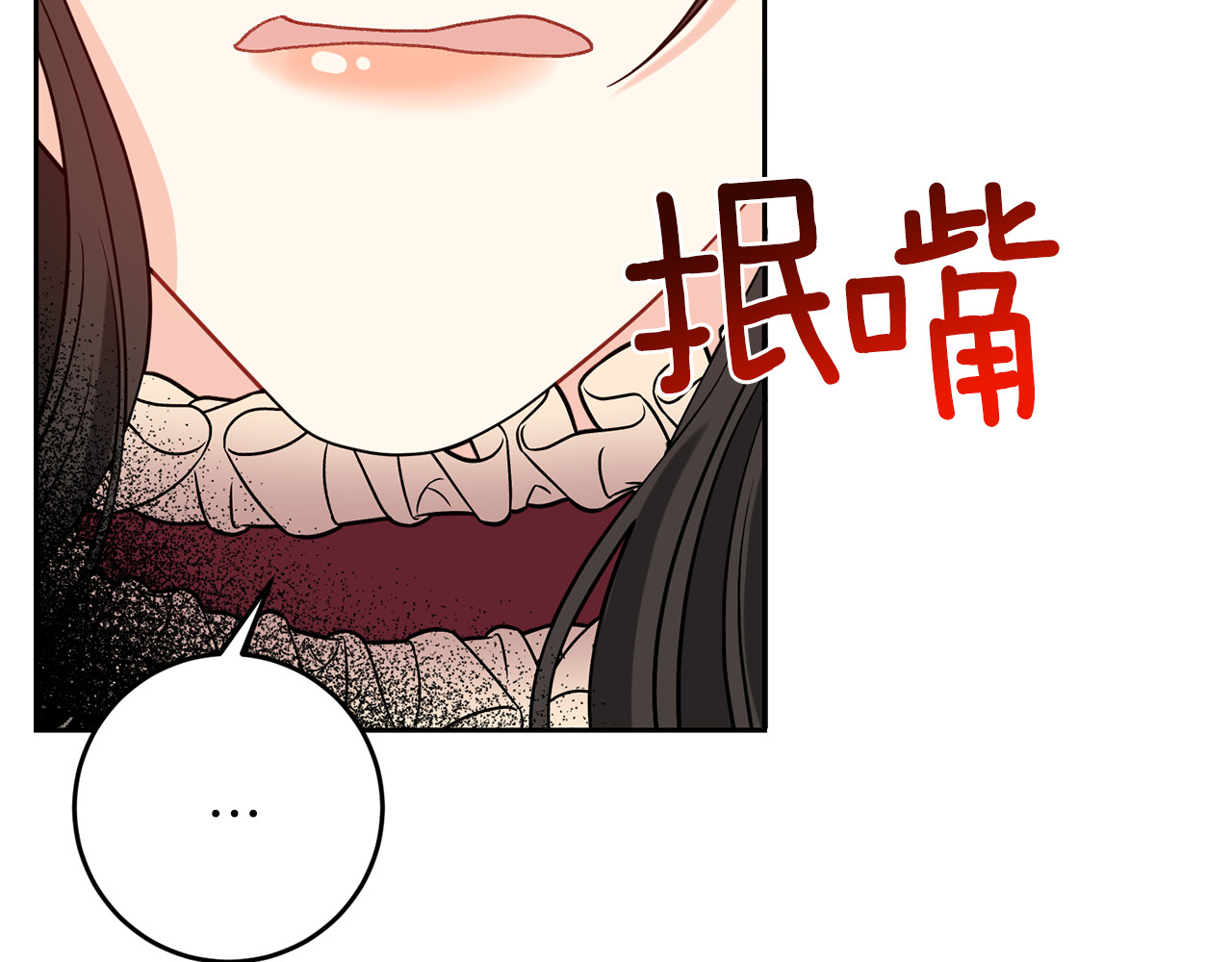 第48话 开始吧 第 12 页