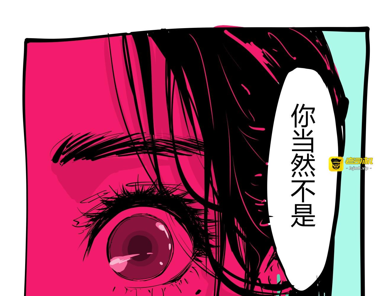 第87话 别来无恙 第 9 页