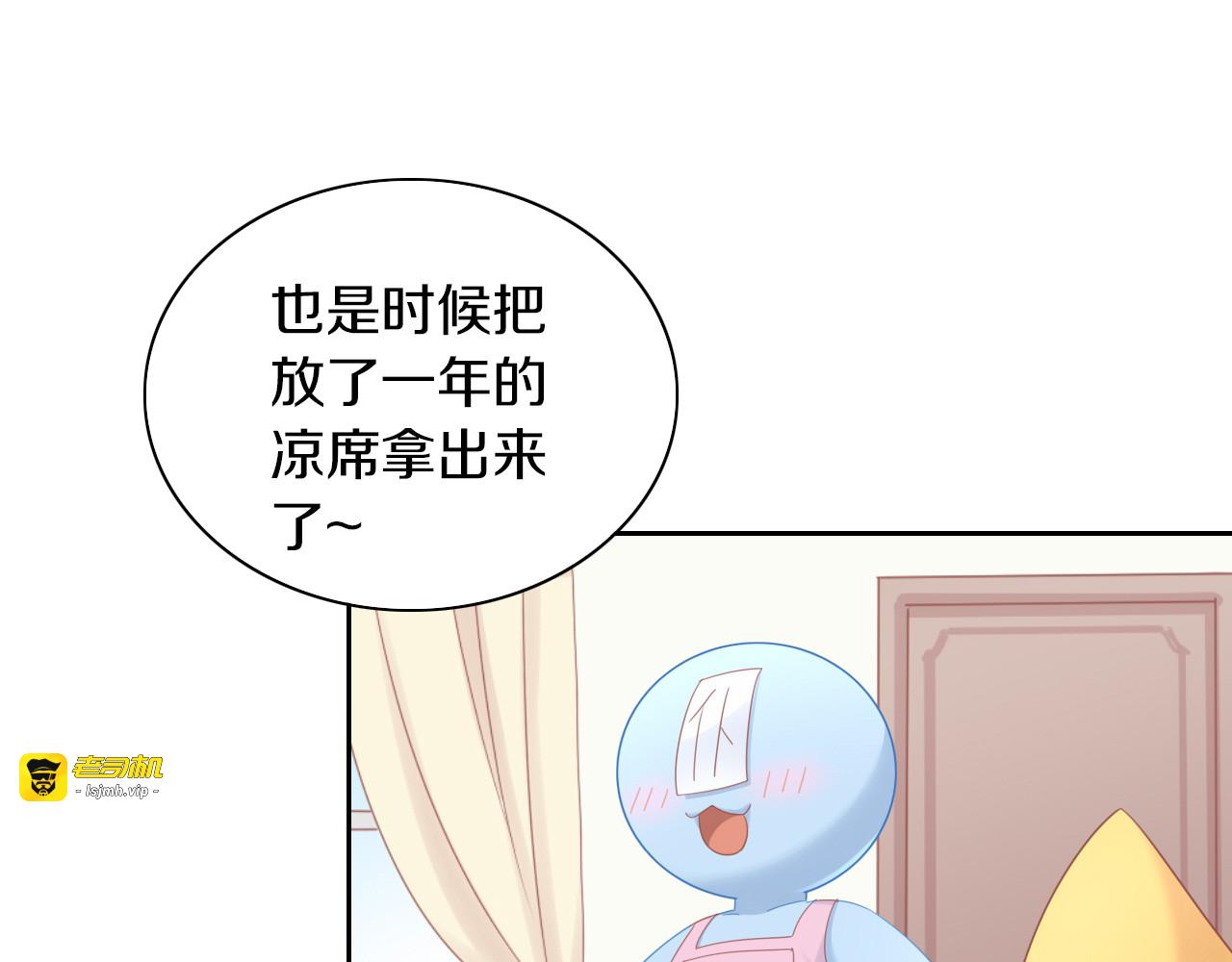 第154话 夏日大作战 第 61 页
