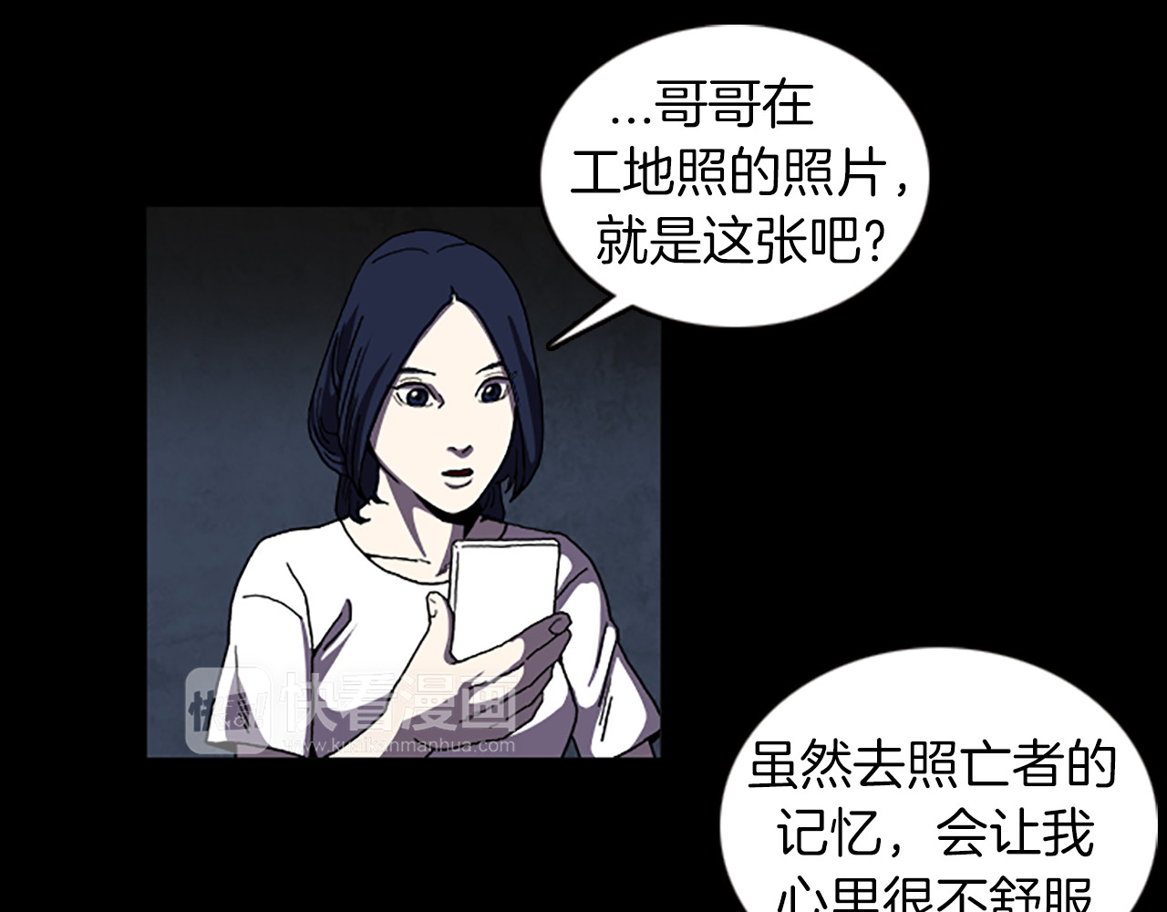 第34话 及时赶到 第 34 页