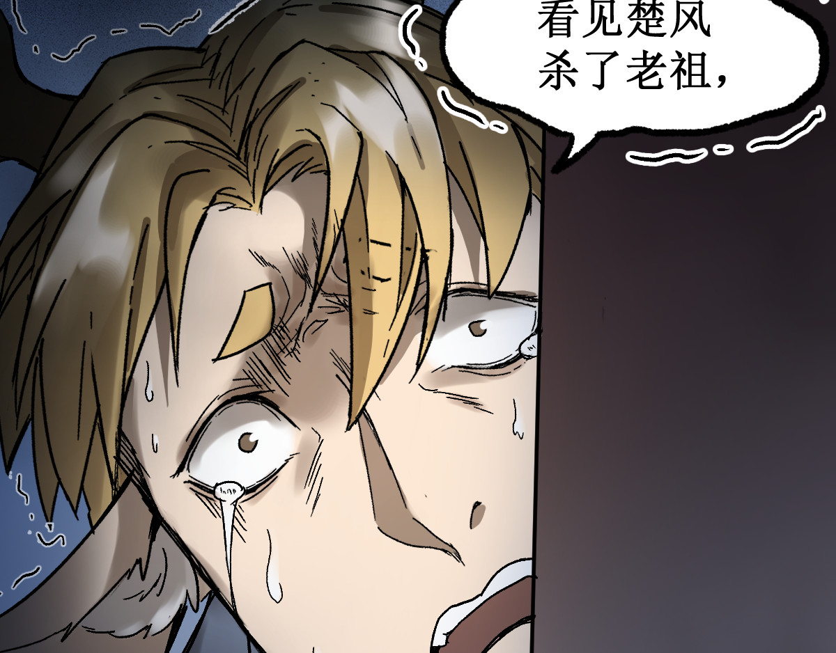第103话 突发变故 第 148 页