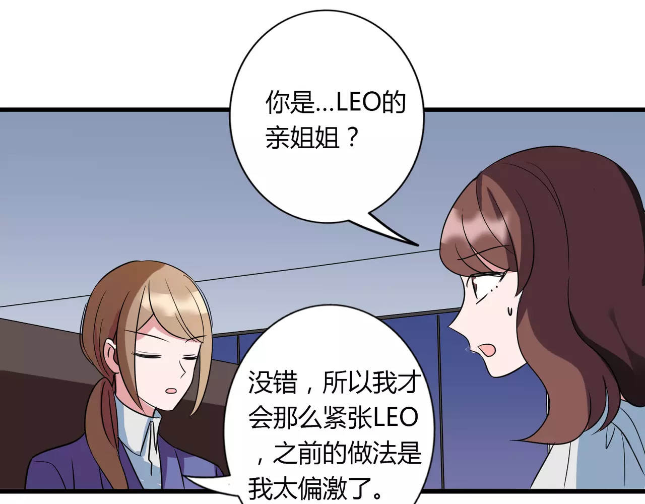 第82话 姐姐 第 28 页