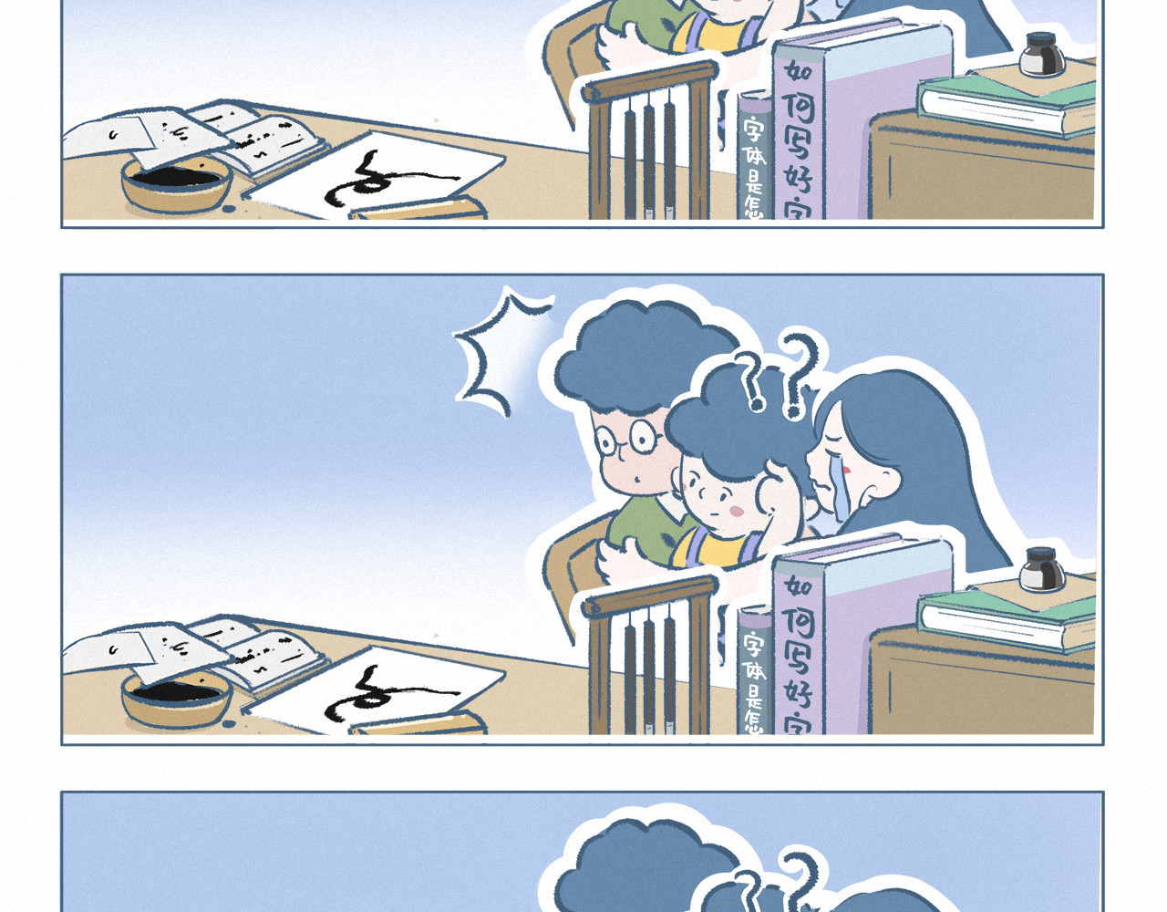 练字 第 6 页