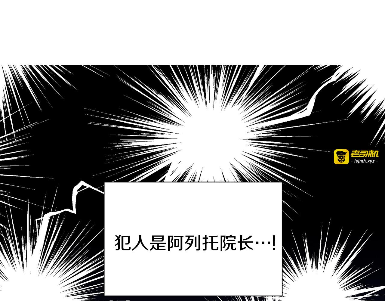 第70话 再次反转 第 89 页