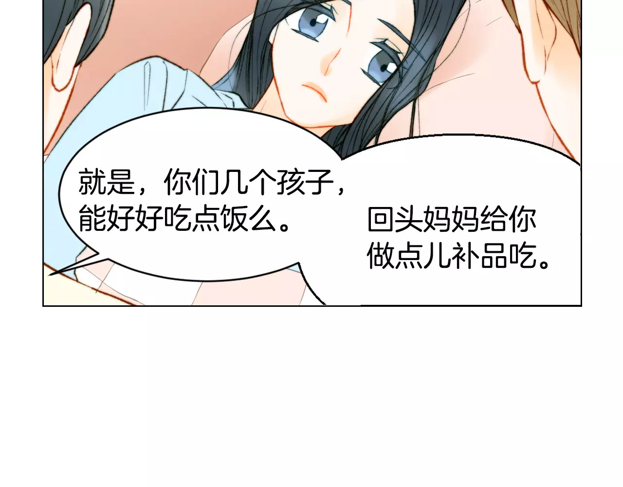 第123话 舞台事故 第 48 页