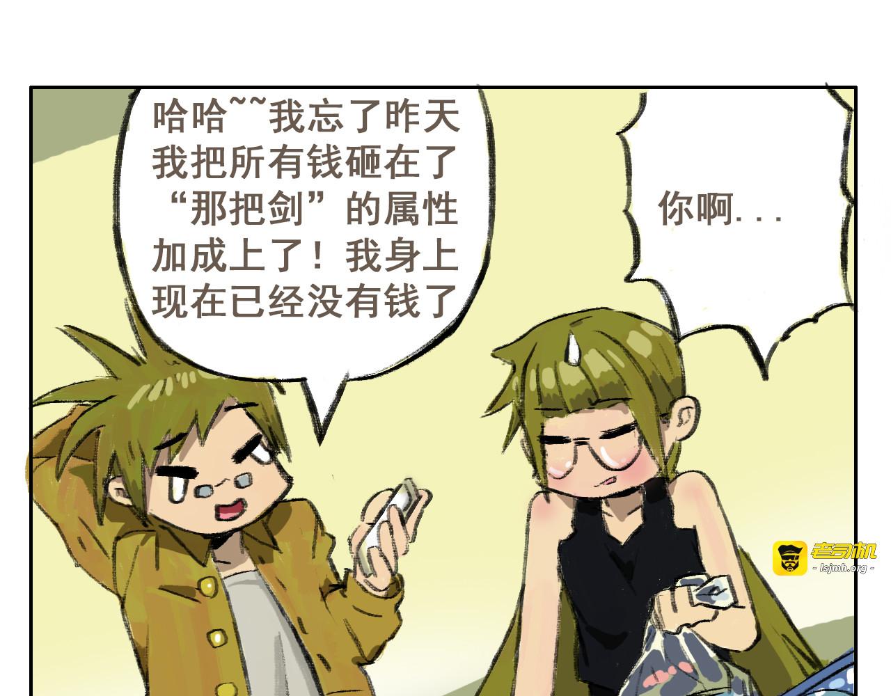 02 饥饿味道 第 19 页