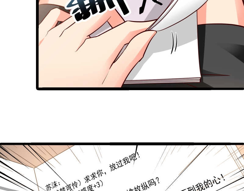 第28话 不可描述的目的！ 第 12 页