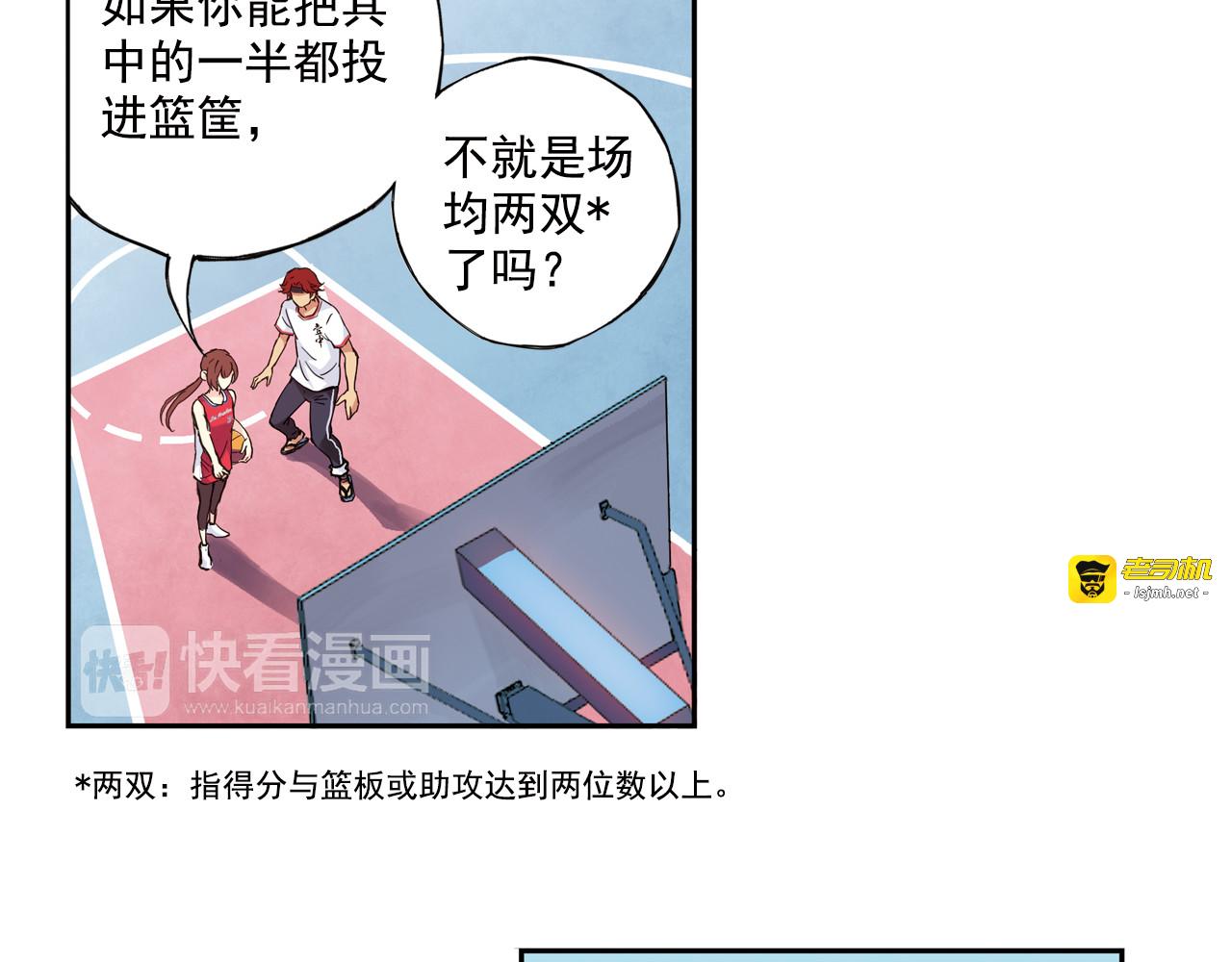 第一季完结篇 一起努力的感觉真好 第 7 页