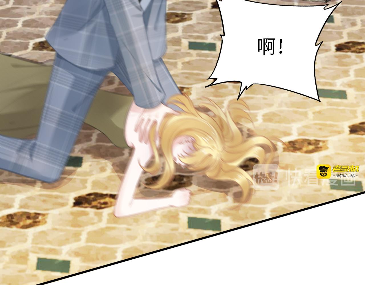 第239话 仿佛有了另一个老公 第 15 页