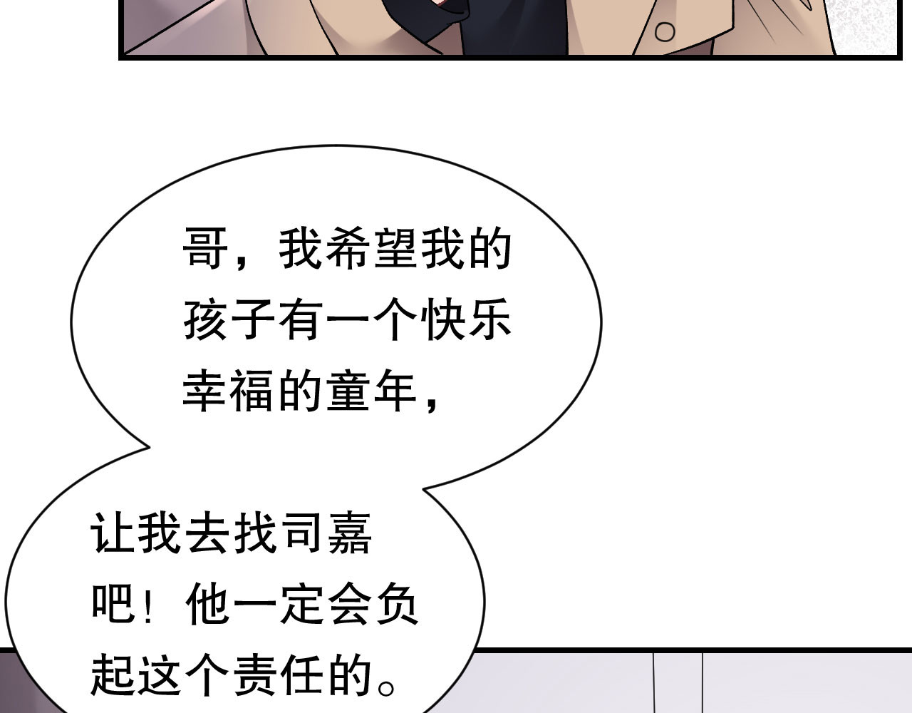 第154话 把孩子打掉 第 38 页
