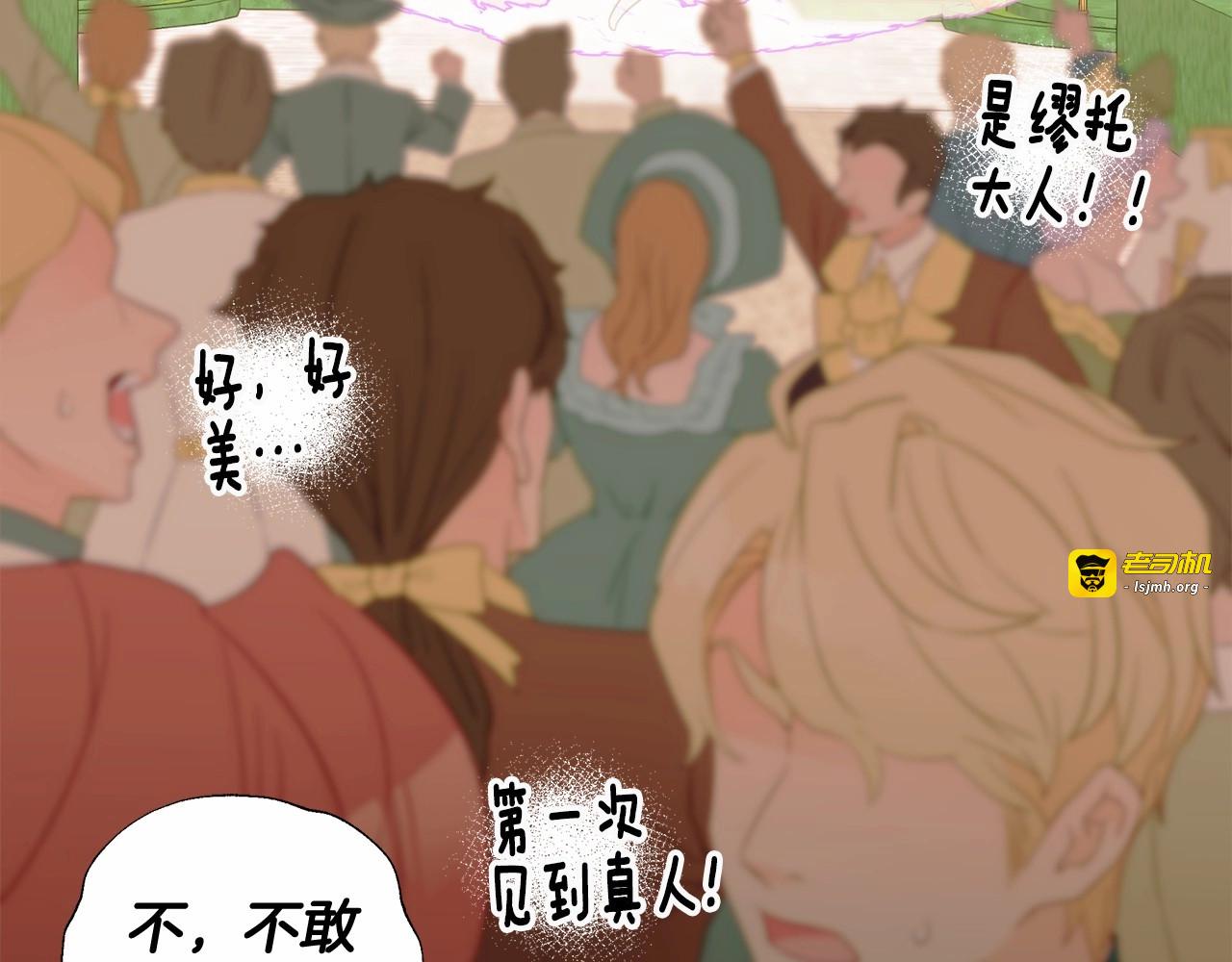 第14话 蠢材之间的竞争开始了 第 149 页