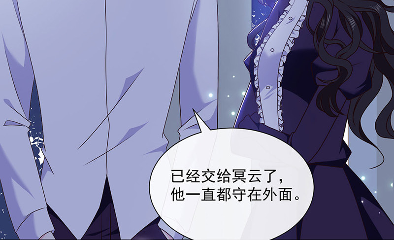 第133话 你想害我吗？ 第 34 页