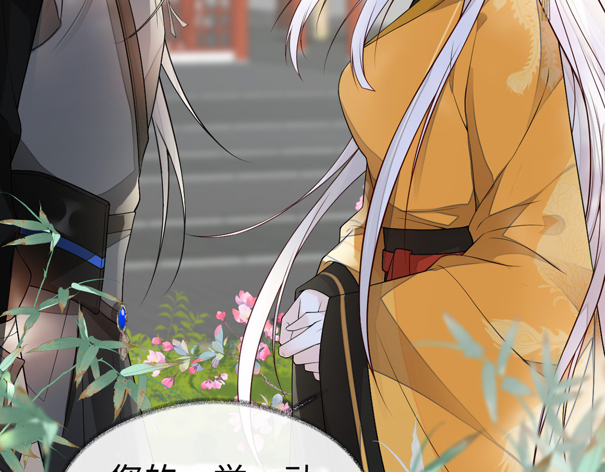 第103话 你也从未爱过我 第 14 页