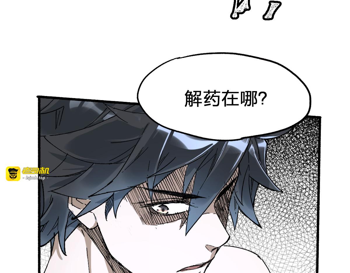 第82话 枷锁阶的实力 第 127 页