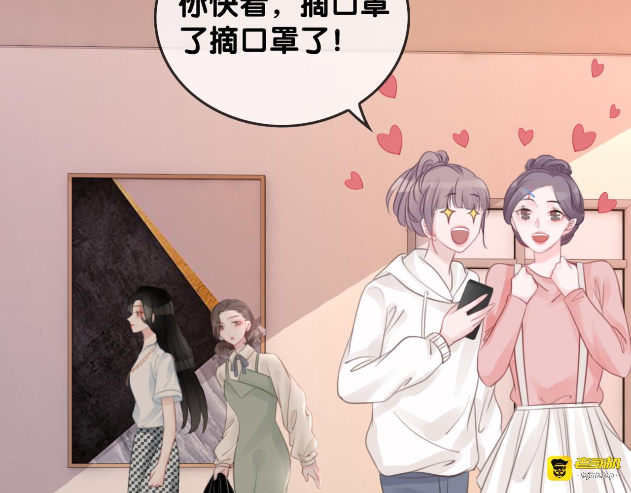 第29话 偷走外科小哥哥 第 55 页