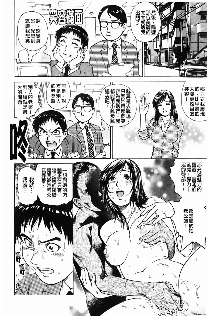 淫湿的面纸 第1话 - 6