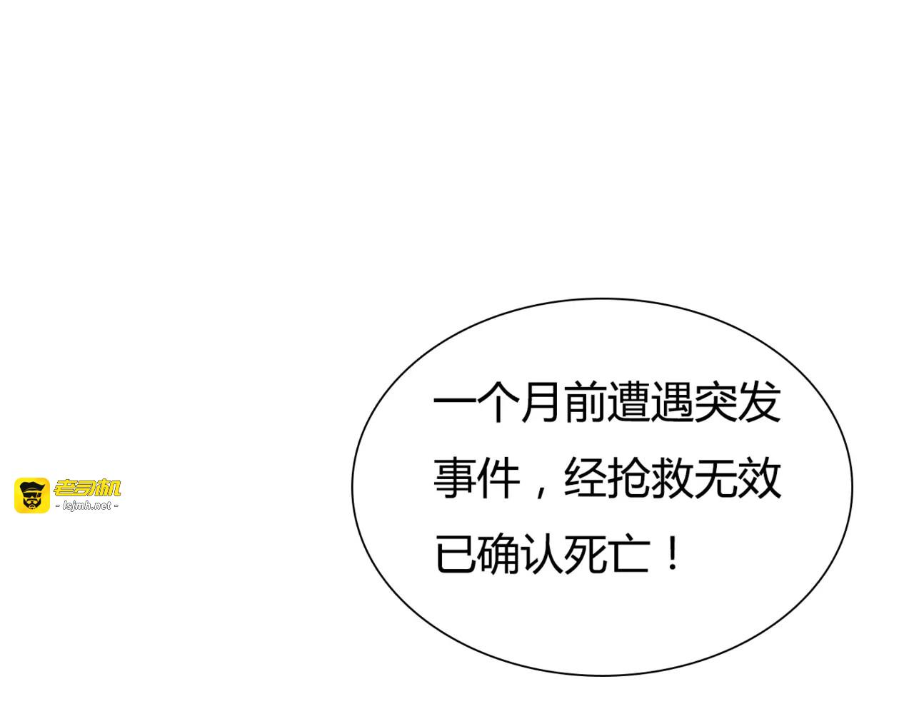 第5话 吸血病毒 第 37 页