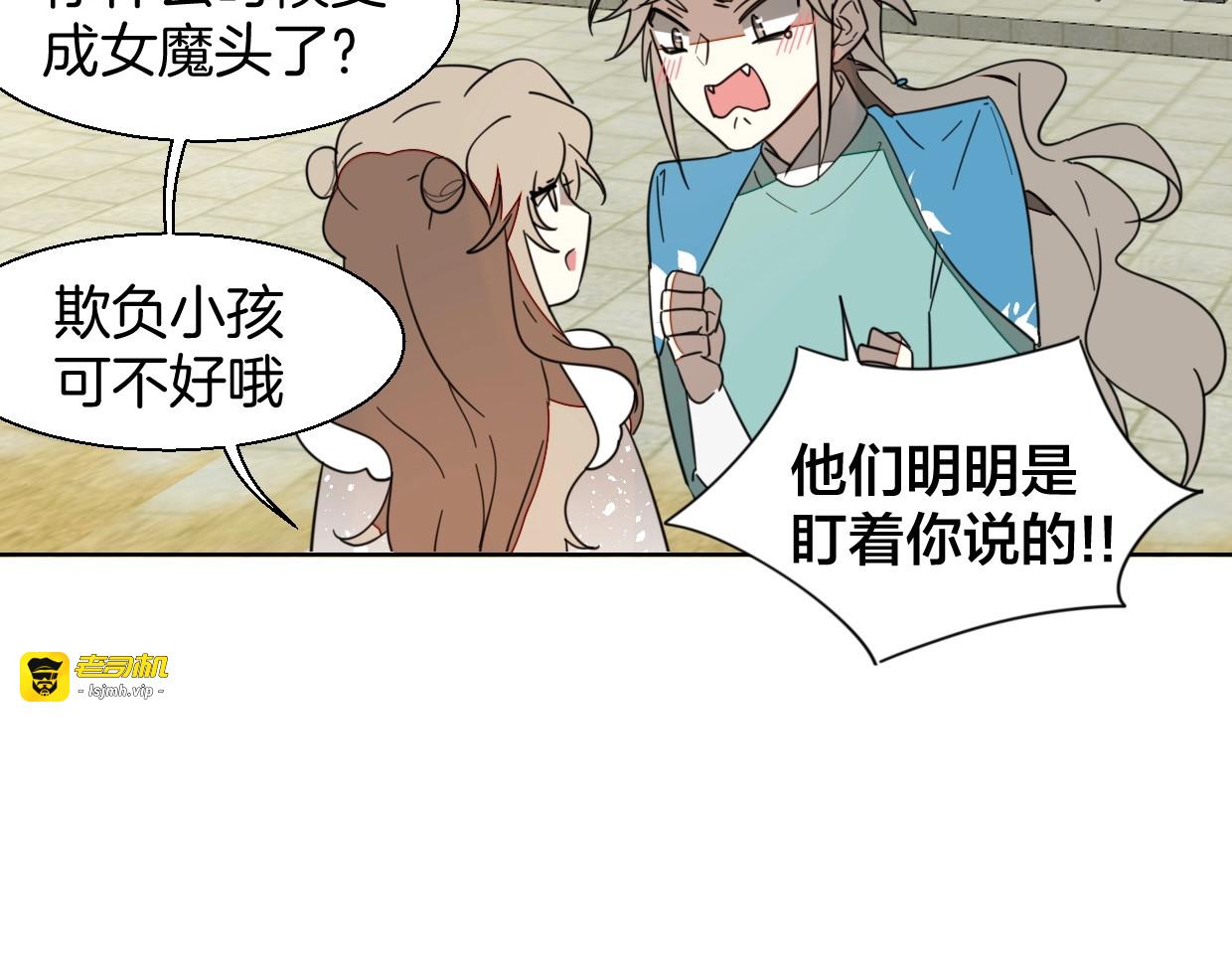 第5话 变身！ 第 85 页