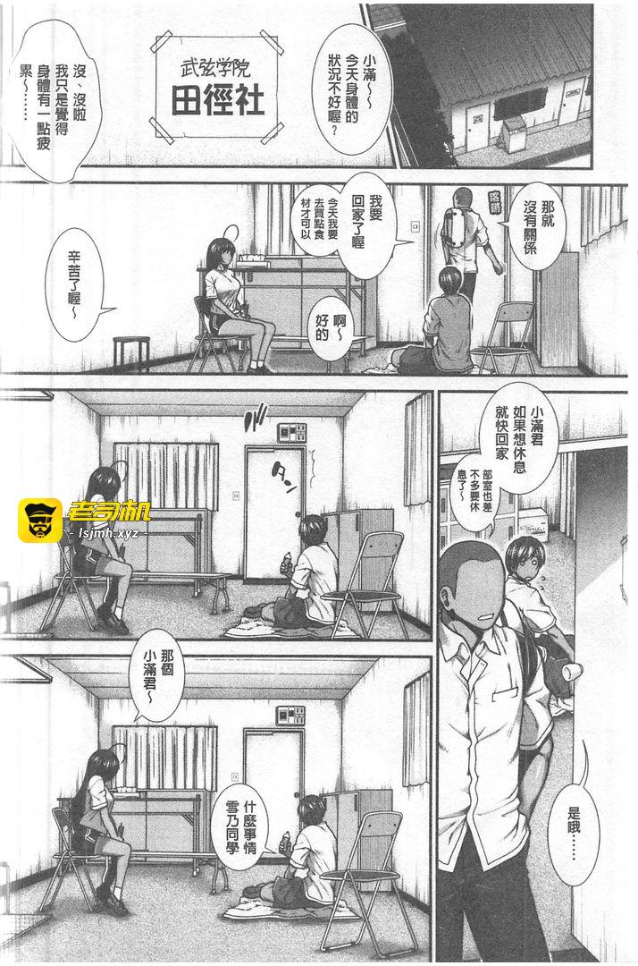第1话 第 43 页