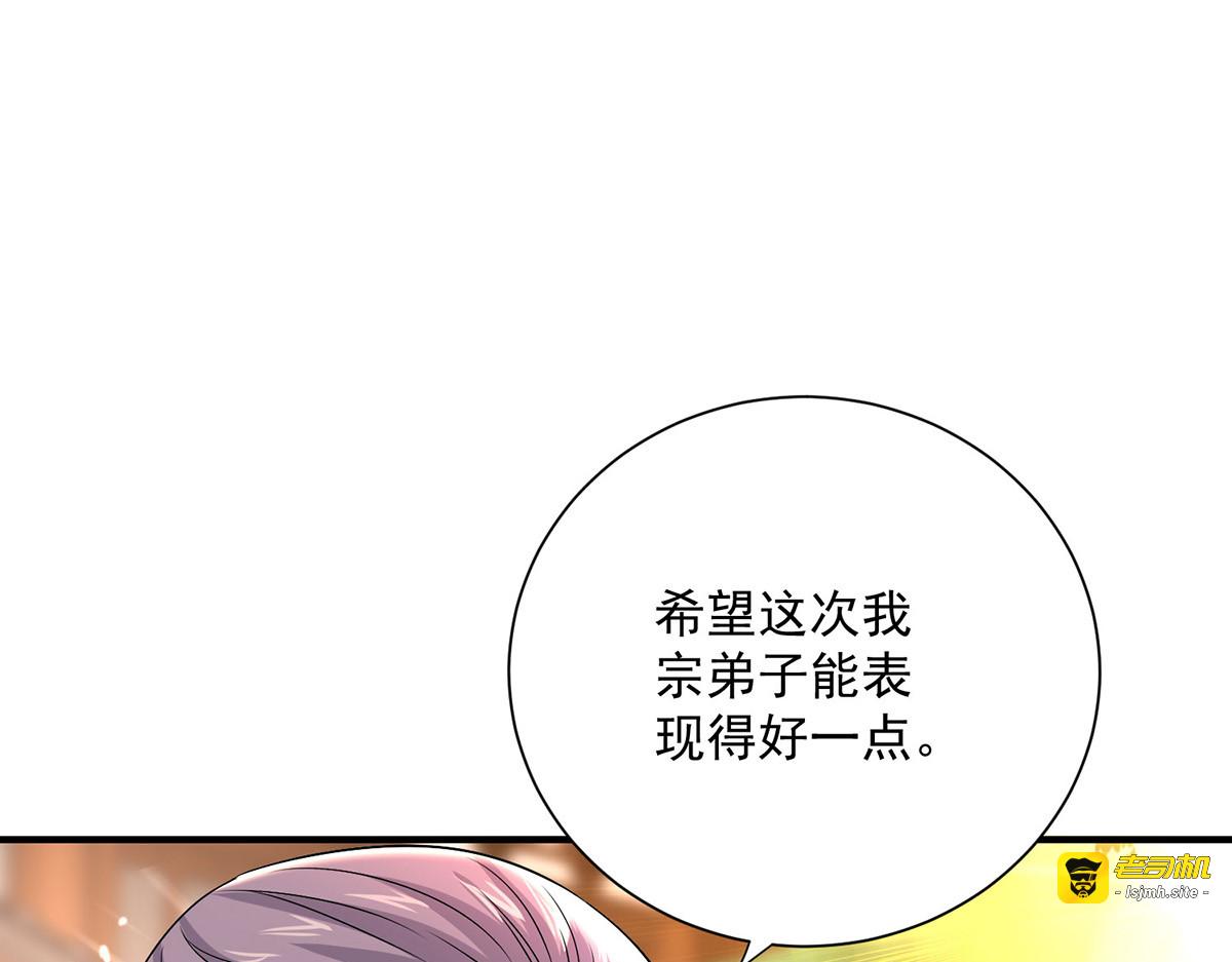 第262话 灵兽潮 第 19 页
