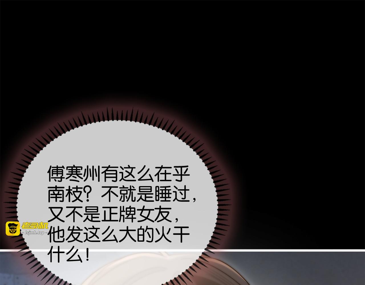 第9话 心乱 第 5 页