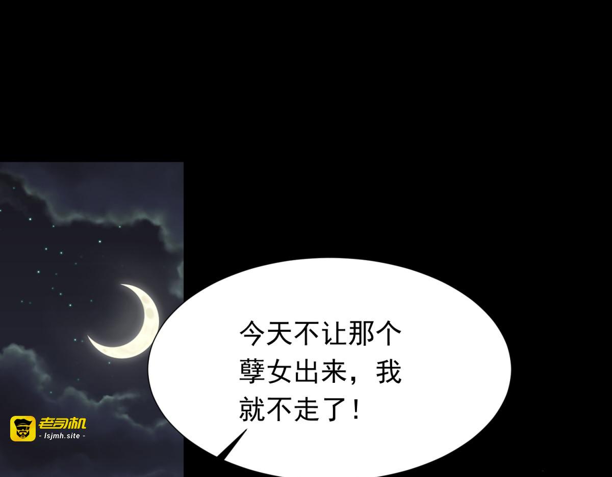 第33话 眼线偷拍 第 39 页