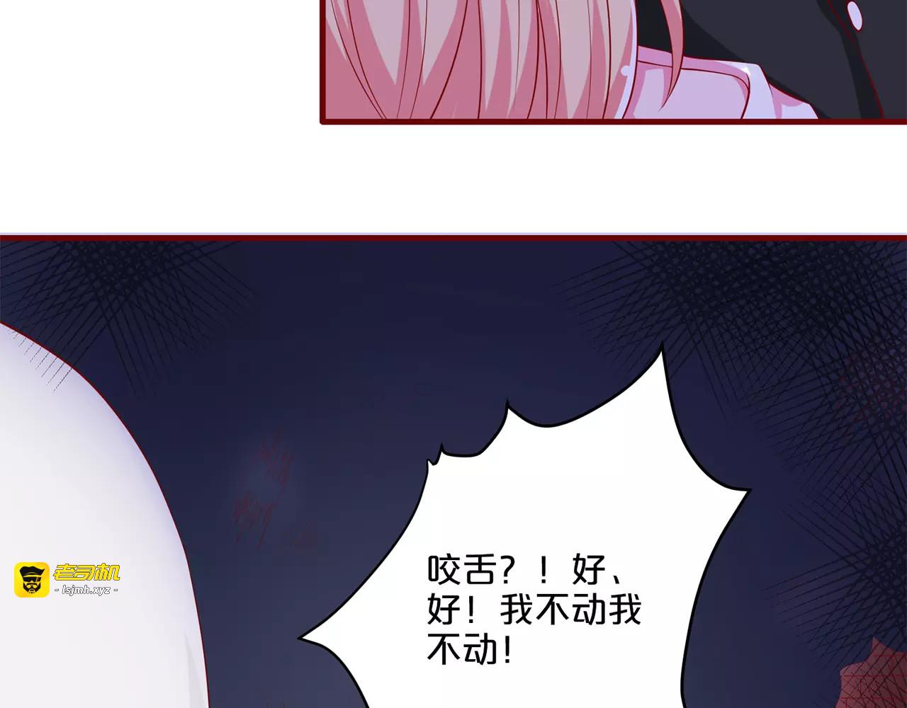 第76话 不是你 第 33 页