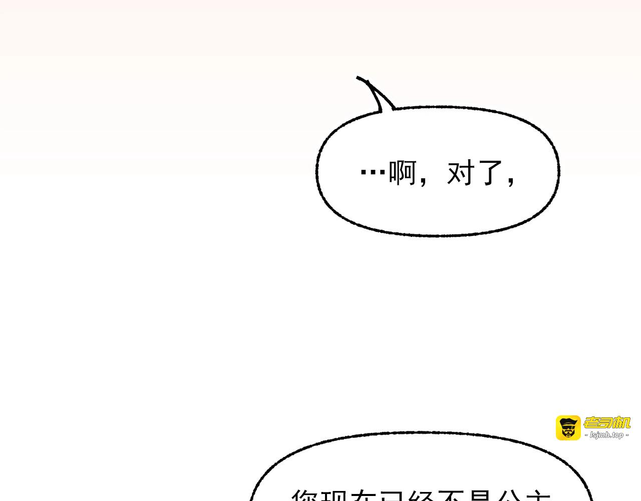 第40话 神秘王子 第 97 页