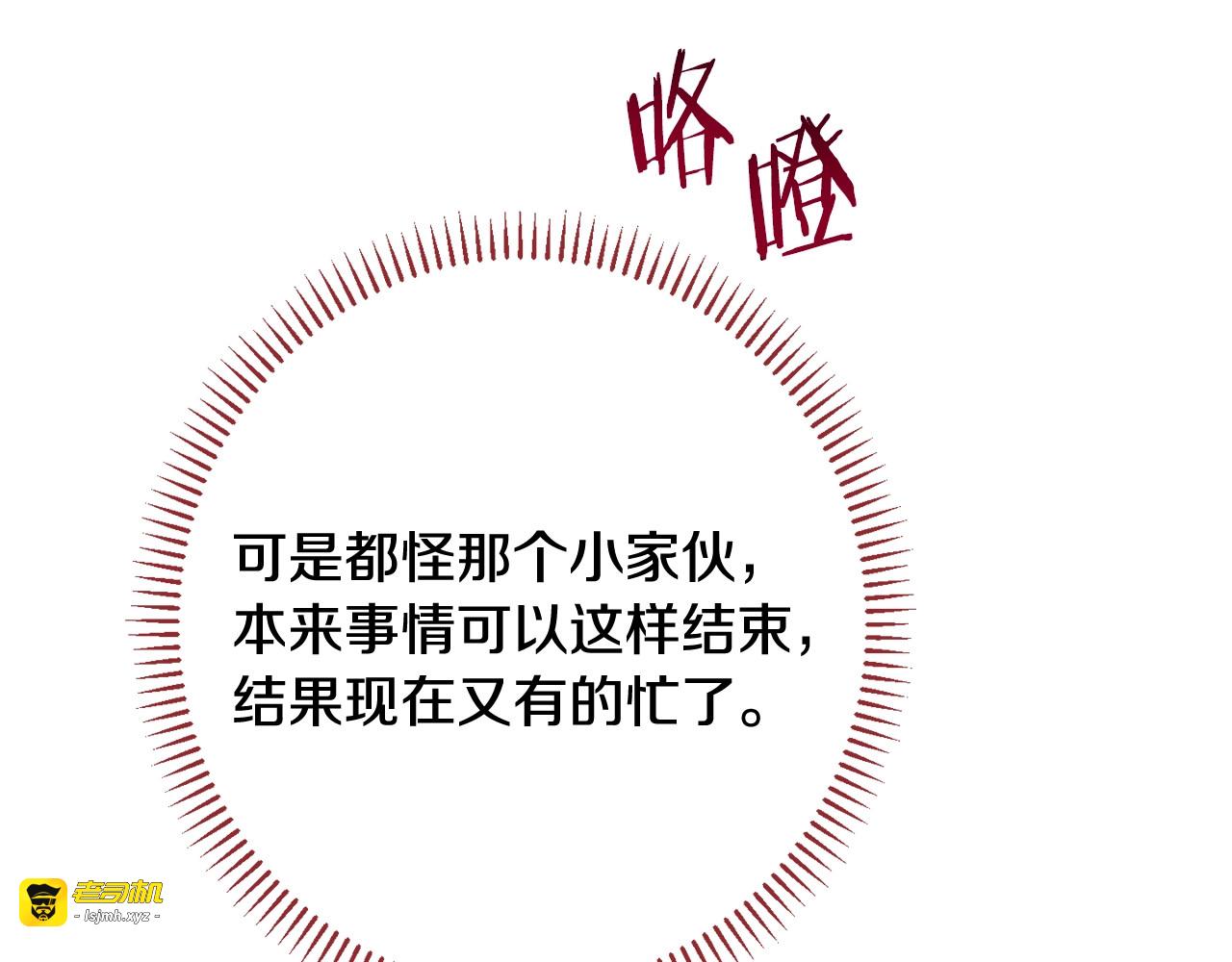 番外12 恶臭发言的侍女好卑鄙！ 第 41 页